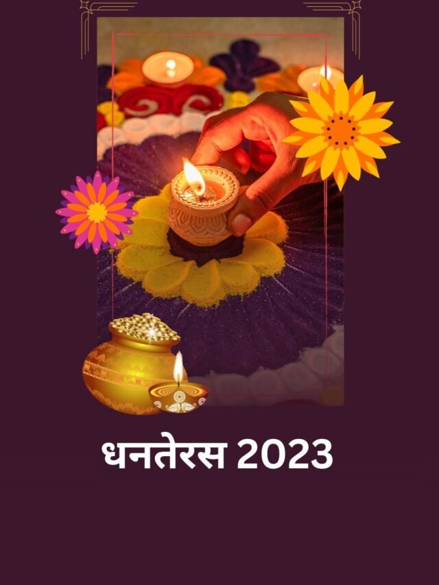 Dhanteras 2023 : Vastu Tips for Prosperity